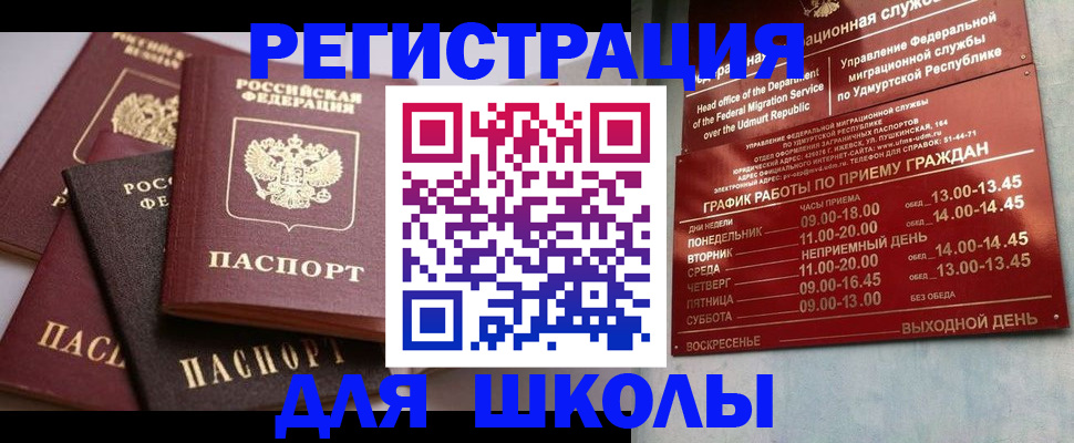 временная прописка в Белой Холунице