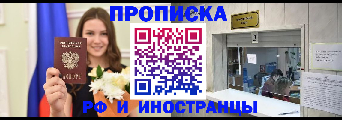 пропишу в квартире в Белой Холунице