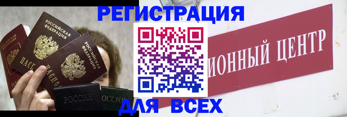 прописка для кредита в Белой Холунице