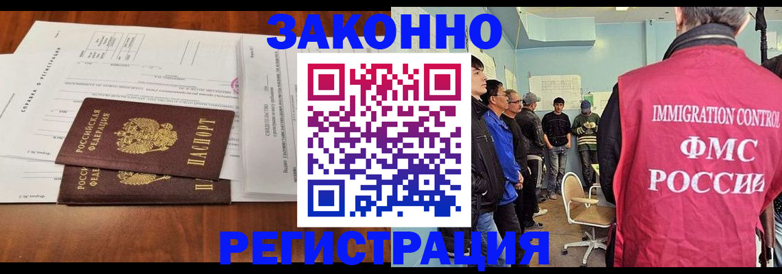 временная регистрация адрес в Белой Холунице