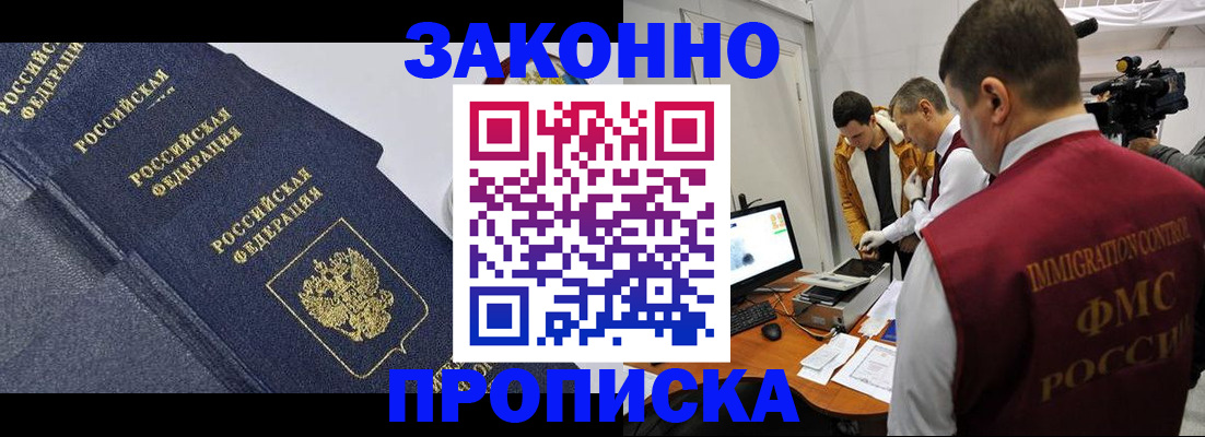 прописка для кредита в Белой Холунице